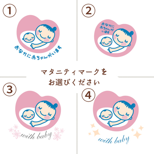 選べる裏面14種類》 マタニティマーク キーホルダー マタニティ 