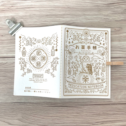 お薬手帳　合計370冊 Amazon.co.jp: ゼニス お薬手帳カバー HC-50TC 16.2×11×0.6cm