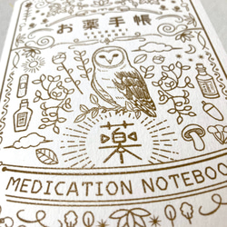 ふくろうのお薬手帳オークル（Medication Notebook） 6枚目の画像