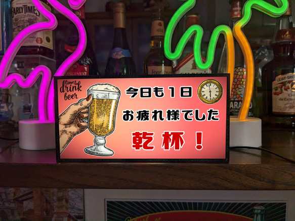 今日も1日お疲れ様 ビール 乾杯 癒し 宅飲み 店舗 自宅 ミニチュア ランプ 照明 看板 置物 雑貨 ライトBOX 1枚目の画像