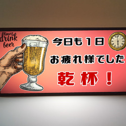 今日も1日お疲れ様 ビール 乾杯 癒し 宅飲み 店舗 自宅 ミニチュア ランプ 照明 看板 置物 雑貨 ライトBOX 2枚目の画像