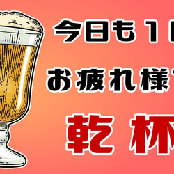 今日も1日お疲れ様 ビール 乾杯 癒し 宅飲み 店舗 自宅 ミニチュア ランプ 照明 看板 置物 雑貨 ライトBOX 6枚目の画像