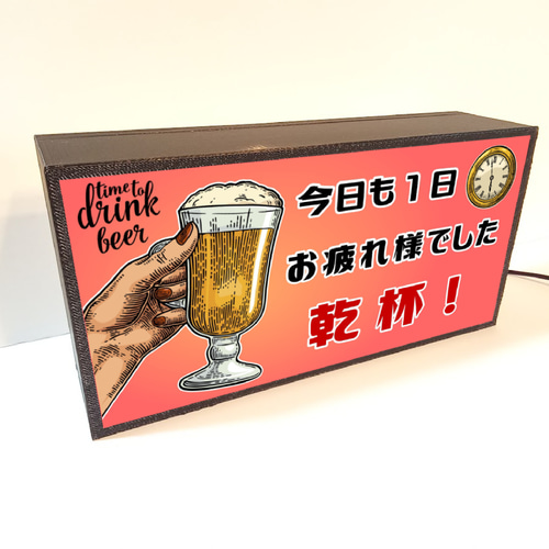 今日も1日お疲れ様 ビール 乾杯 癒し 宅飲み 店舗 自宅 今日も1日お疲れ様 ビール 乾杯 癒し 宅飲み 店舗 自宅