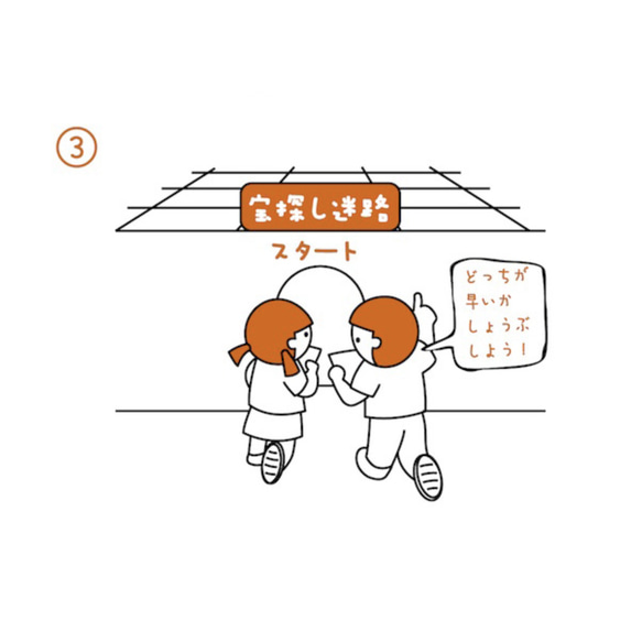 宝探しダンボール迷路 6mx3 25P 50P 100P