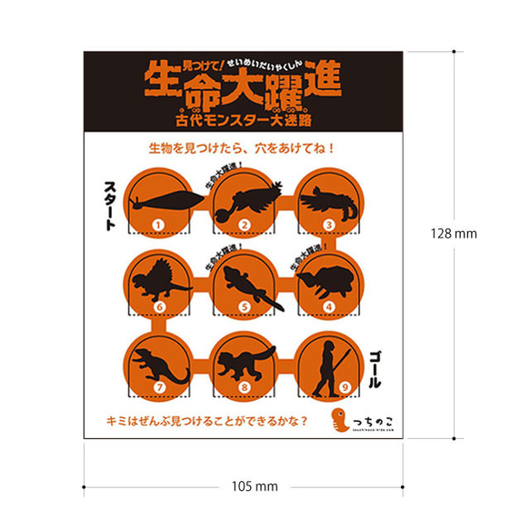 宝探しダンボール迷路 6mx3 25P 50P 100P