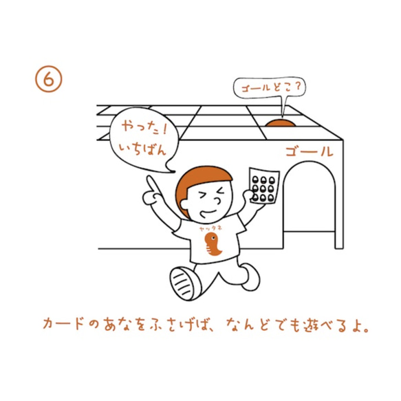 宝探しダンボール迷路 6mx3 25P 50P 100P