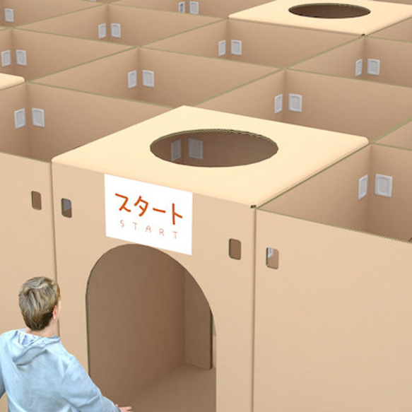 宝探しダンボール迷路 6mx3 25P 50P 100P