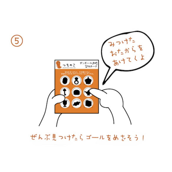 宝探しダンボール迷路 6mx3 25P 50P 100P