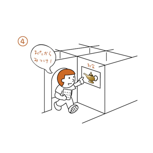 宝探しダンボール迷路 6mx3 25P 50P 100P