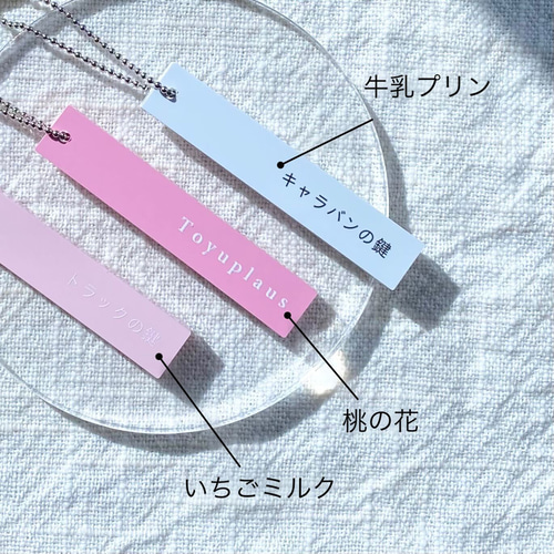 名前入りキーホルダー ｜ ピンク 席札 ホテルキー ロッカーキー 結婚式