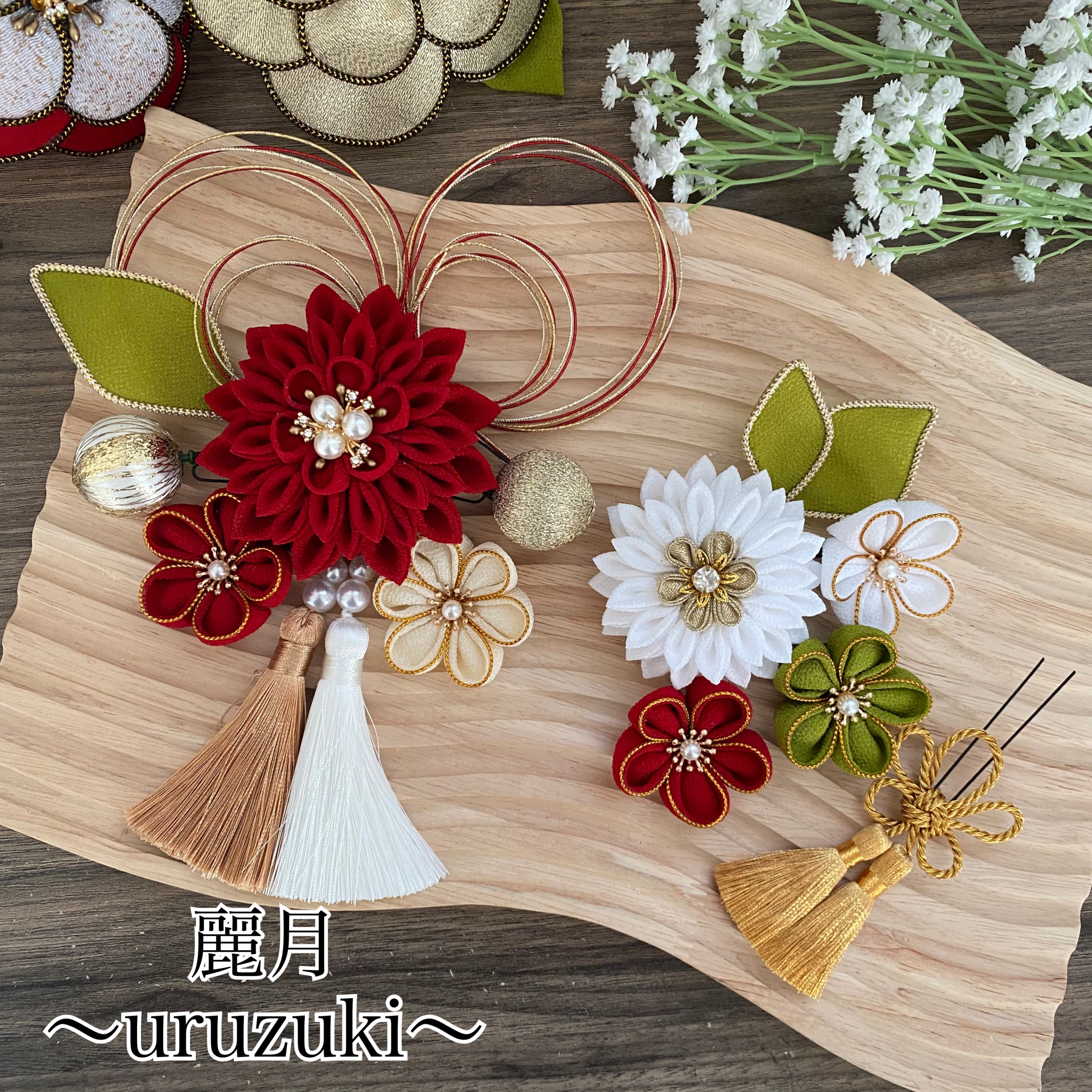 つまみ細工髪飾り　成人式　卒業式　結婚式　和装　紅白