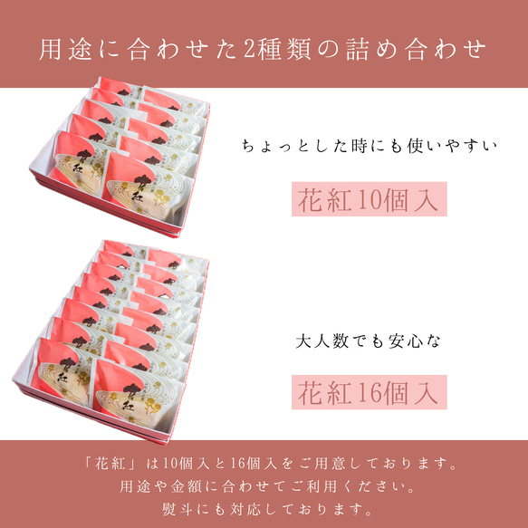 【送料無料】花紅10個入 紅花の焼菓子 和菓子 プレゼント 手土産 進物 贈答 ギフト 個包装 山形 お取り寄せ 白餡 8枚目の画像