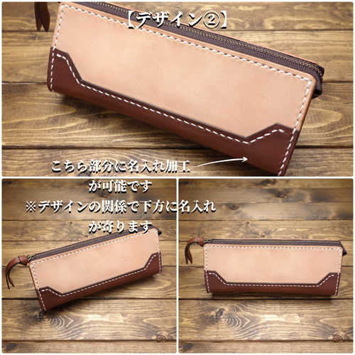 ◆◇送料無料【極上栃木レザー】総手縫い　名入れ無料　ツートーンペンケース◇◆ 極上栃木レザー】総手縫い 名入れ無料 ツートーンペンケース ペン