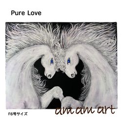 Pure love 白馬 木枠付き キャンバス に描く 水彩画 アクリルガッシュ 原画 サイズ410mmx318mm 1枚目の画像