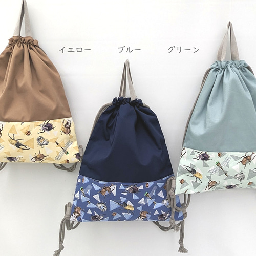 昆虫図鑑のナップサック☆内側撥水☆入園入学☆持ち手つき☆ヘラクレス