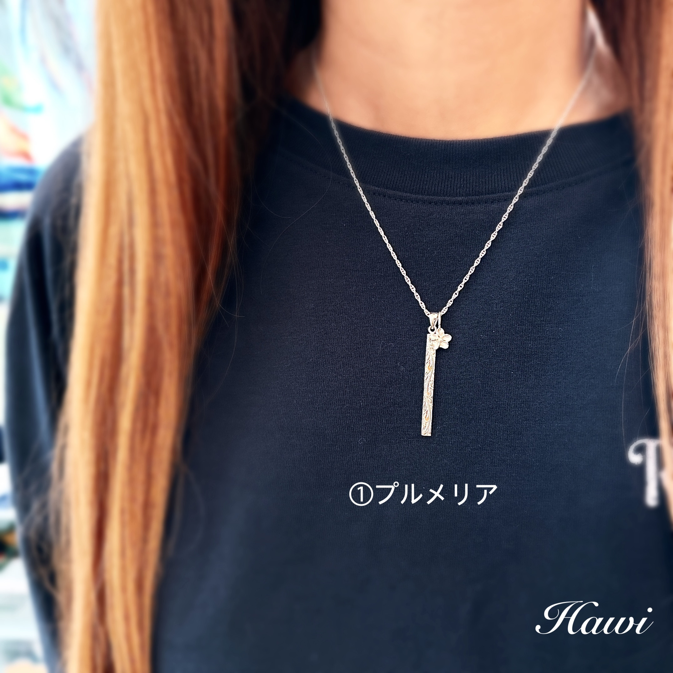 ハワイアンジュエリーバーペンダント(Silver925)