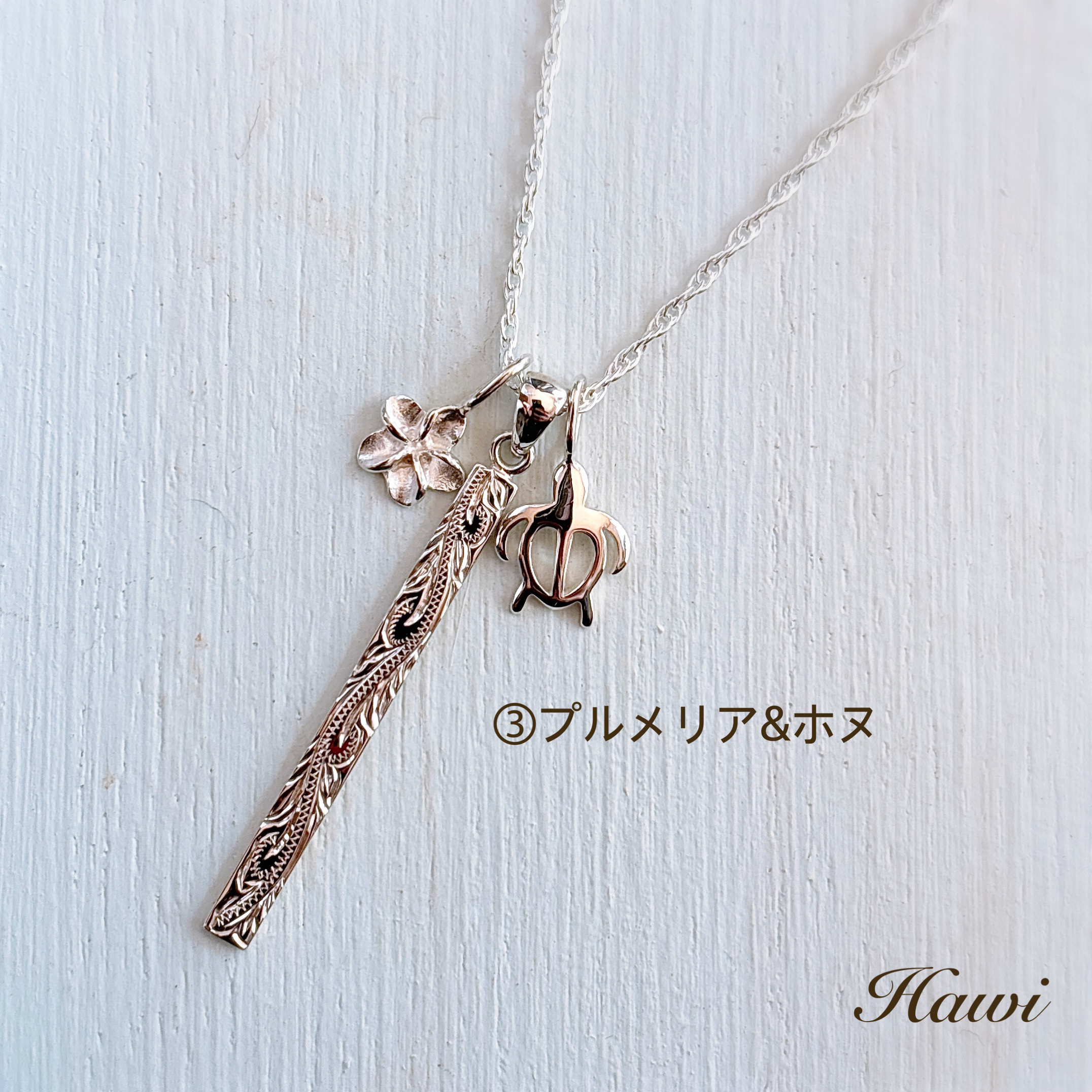 ハワイアンジュエリーバーペンダント(Silver925)