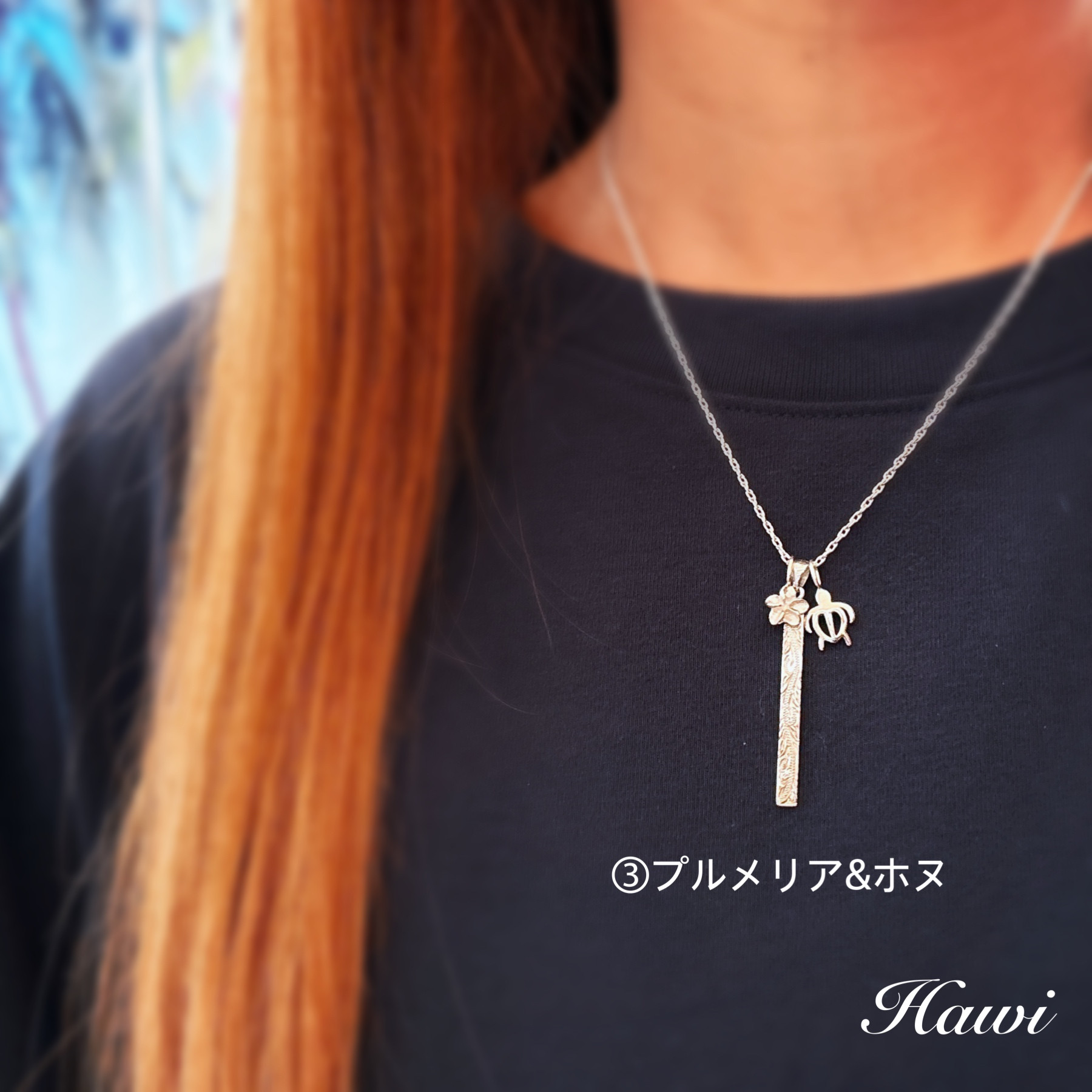 ハワイアンジュエリーバーペンダント(Silver925)