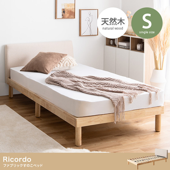 超高密度ポケットコイルマットレス付 シングル ファブリックすのこ