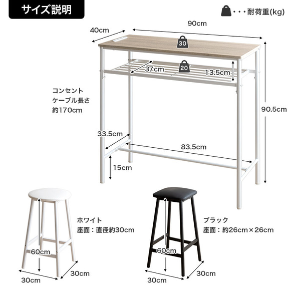 【3点セット】 幅90cm カウンターテーブル+スツール2脚 【WRK155007】 10枚目の画像