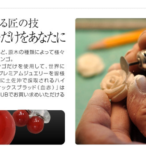 高知県産赤珊瑚ミニブレスレット ブレスレット 宝石珊瑚専門店