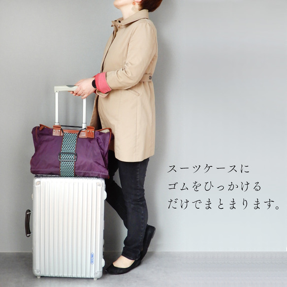 【日本 畳のヘリ】スーツケースの上の荷物をしっかり固定!　サイズ調整可能 荷物固定ベルト 旅行 便利グッズ バッグ 固定 2枚目の画像