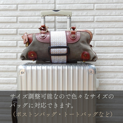 【日本 畳のヘリ】スーツケースの上の荷物をしっかり固定!　サイズ調整可能 荷物固定ベルト 旅行 便利グッズ バッグ 固定 5枚目の画像