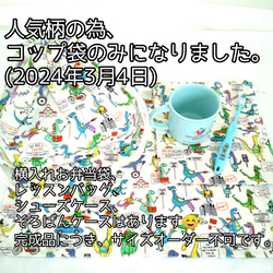 【恐竜】お弁当袋とコップ袋のセット お弁当袋セット ランチセット 保育園 幼稚園 男の子 ランチョンマット ランチマット 1枚目の画像