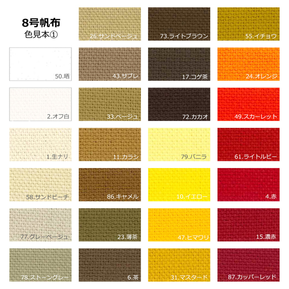 8号帆布：生地サンプル】選べる10色 トートバッグ CoToYa 通販｜Creema 