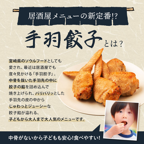 【送料無料】自家製 手羽餃子 3枚目の画像