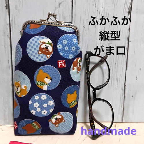 手編み がま口ポーチ メガネケース 御注文品専用 (2-8