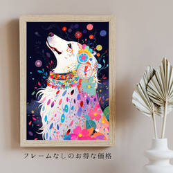 【花とグレートピレニーズ犬の夢の世界 No.1】アートポスター 犬の絵 犬の絵画 犬のイラスト 5枚目の画像
