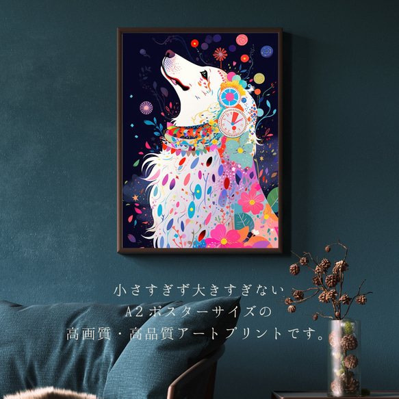 【花とグレートピレニーズ犬の夢の世界 No.1】アートポスター 犬の絵 犬の絵画 犬のイラスト 2枚目の画像
