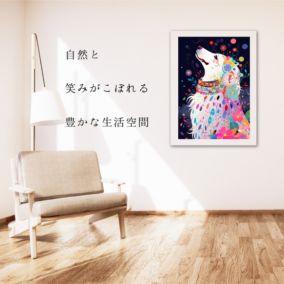 【花とグレートピレニーズ犬の夢の世界 No.1】アートポスター 犬の絵 犬の絵画 犬のイラスト 6枚目の画像