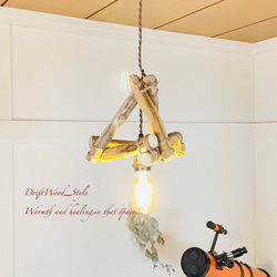 流木インテリア 木を組合わせたアンティーク調の流木シェード＆ペンダントライト 照明 LED ランプ セット 北欧 N46 4枚目の画像