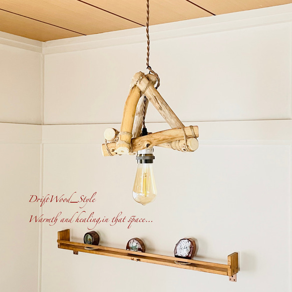 流木インテリア 木を組合わせたアンティーク調の流木シェード＆ペンダントライト 照明 LED ランプ セット 北欧 N46 9枚目の画像