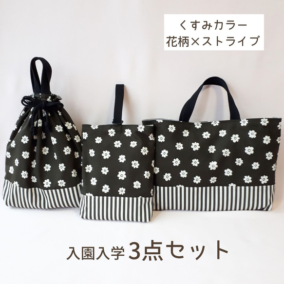 楽天市場】入園入学セット 女の子 日本製 ハンドメイド レッスン