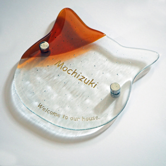 ガラスのコロンとねこ表札 また お名前は