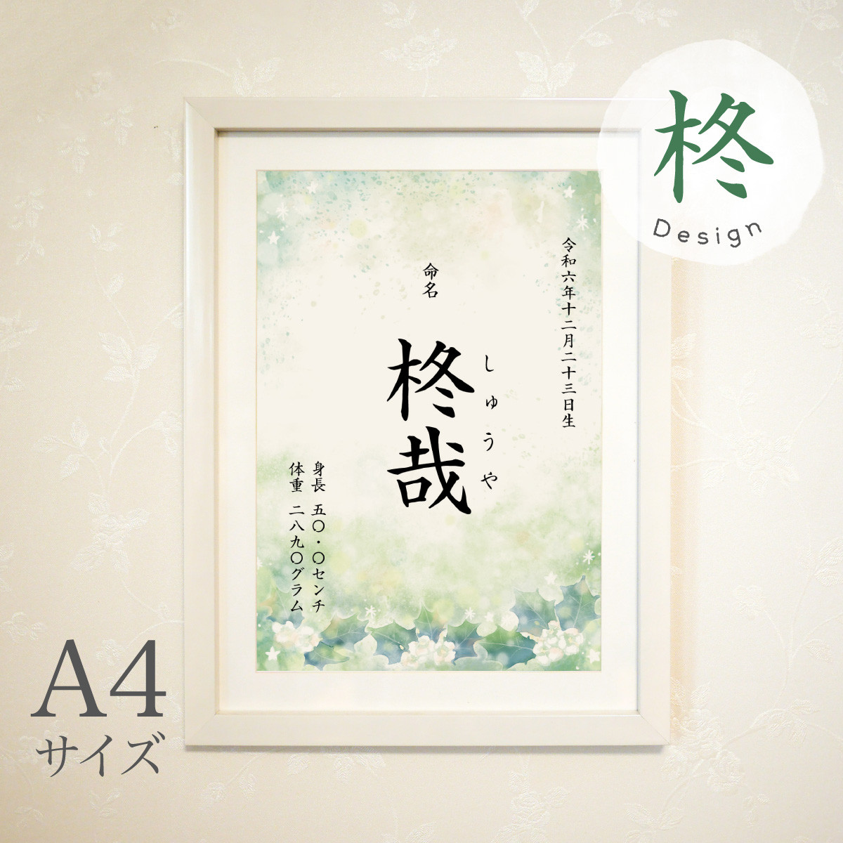 yuskinev様用【20%OFF❀】水彩ハガキ オーダーデザイン　命名書 yuskinev様用【20%OFF❀】水彩ハガキ オーダーデザイン 命名書