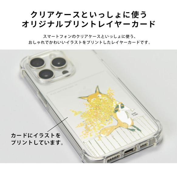 內片含羞草 iPhone Android 智慧型手機透明保護套排列花植物可愛狐狸 第3張的照片