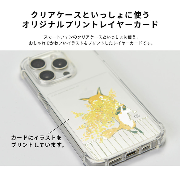 インナーシート ミモザ iPhone Android スマホ クリアケース アレンジに 花 ボタニカル かわいい 狐 3枚目の画像