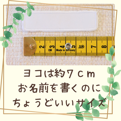 シンプルお名前ワッペン 枠だけ 3枚セット 油性ペンで書けちゃう 接着