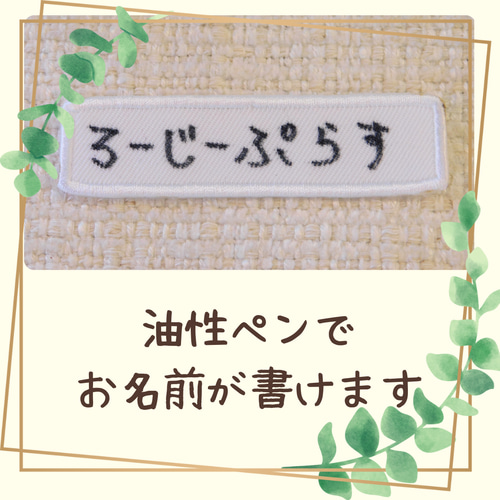 シンプルお名前ワッペン 枠だけ 3枚セット 油性ペンで書けちゃう 接着