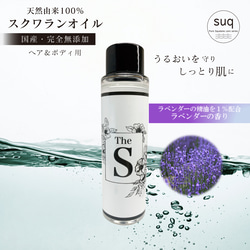 国産純度100％スクワランオイル(50ml) ヘア・ボディ用 ディフューザー