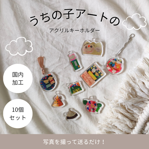 アクキー （心を支えるお守りアクキー）