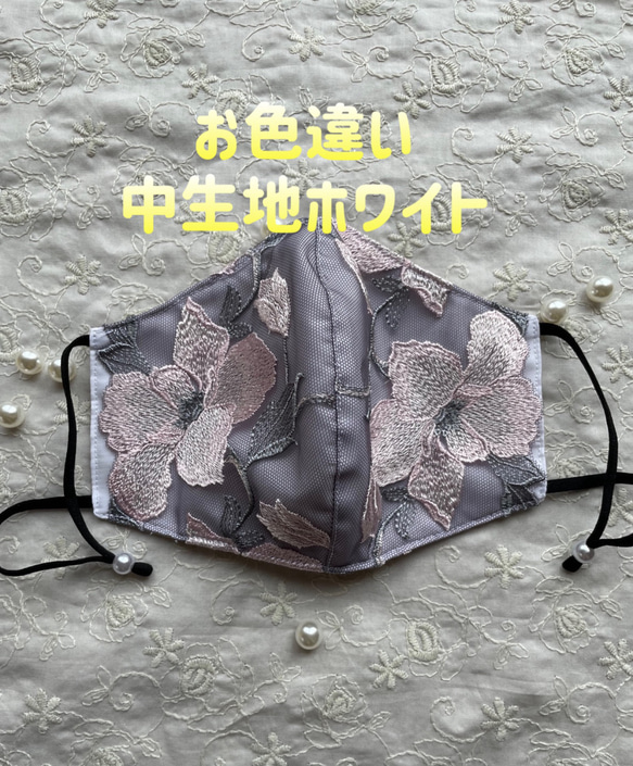 《刺繍レースマスク》シックなグレー×癒しのほんのり桜ピンク 抗菌裏地 7枚目の画像