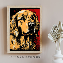 【Trinity (トリニティー)  - ゴールデンレトリバー犬 No.1】幸運 モダンアートポスター 犬の絵 犬の絵画 5枚目の画像