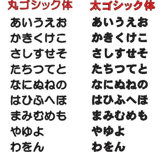 オーダーなまえ刺繍ワッペンシンプル高さ15mm2-5字用 名前 入園入学用 3枚目の画像