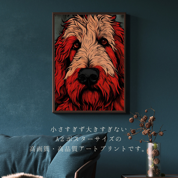 【Trinity (トリニティー)  - ゴールデンドゥードル犬 No.1】幸運 モダンアートポスター 犬の絵 犬の絵画 2枚目の画像