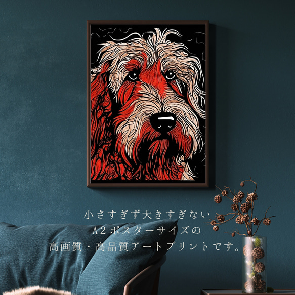 【Trinity (トリニティー)  - ゴールデンドゥードル犬 No.3】幸運 モダンアートポスター 犬の絵 犬の絵画 2枚目の画像